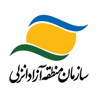 anzali-free-zone.webp